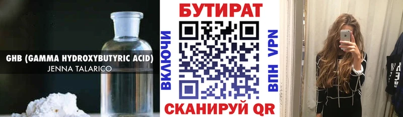 блэк спрут как зайти  Аргун  Бутират бутик  цены наркотик 