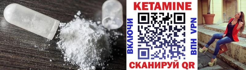 Кетамин ketamine Аргун