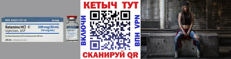 Кетамин VHQ Аргун