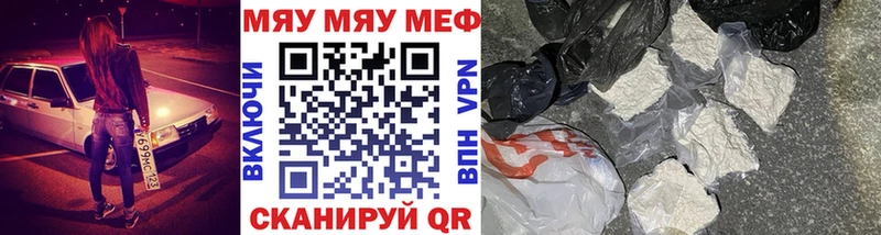 Меф мука купить наркотики цена Аргун