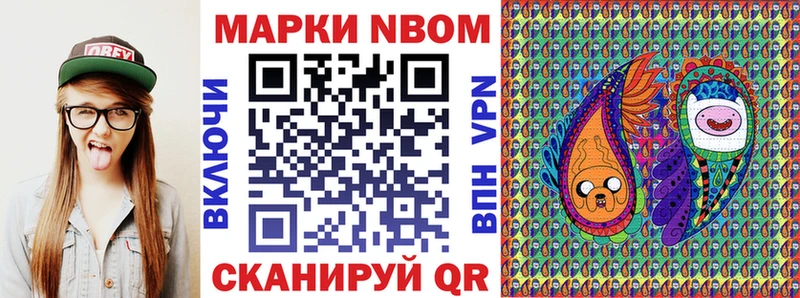 Марки NBOMe 1500мкг  купить  сайты  Аргун 